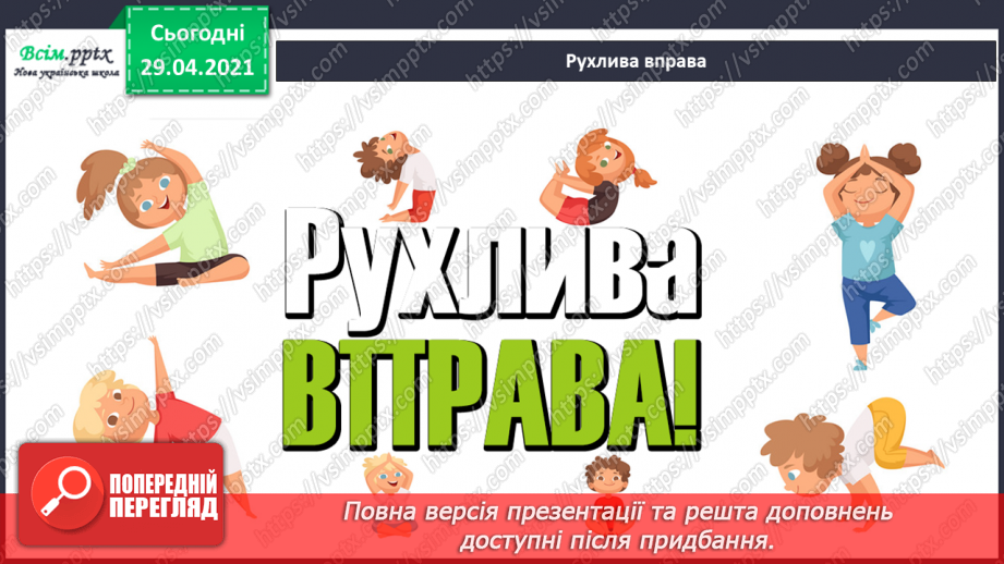 №21 - Портрет в мистецтві Портрет. Форми обличчя. Створення портрету близької людини або друга/подруги акварельні фарби)19 №21 - Портрет в мистецтві Портрет. Форми обличчя. Створення портрету близької людини або друга/подруги акварельні фарби)19