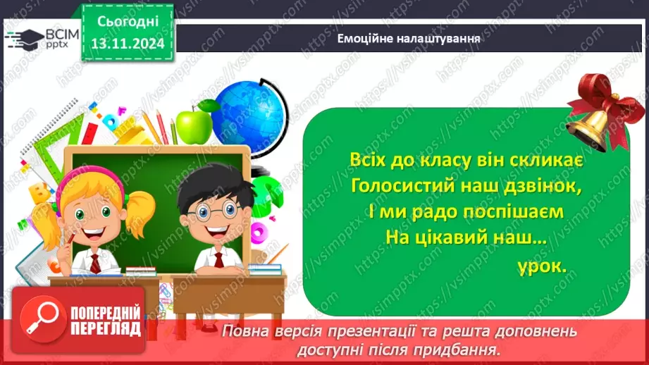 №035 - Значення сонця для Землі2