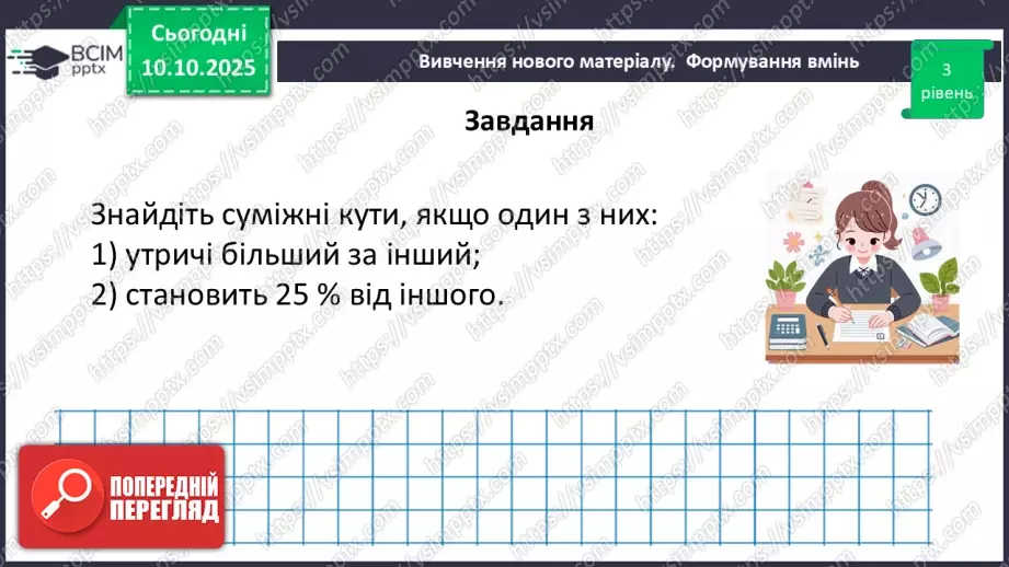 №015 - Розв’язування типових задач.34 №015 - Розв’язування типових задач.34