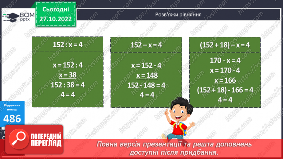 №051 - Перевір себе17 №051 - Перевір себе17