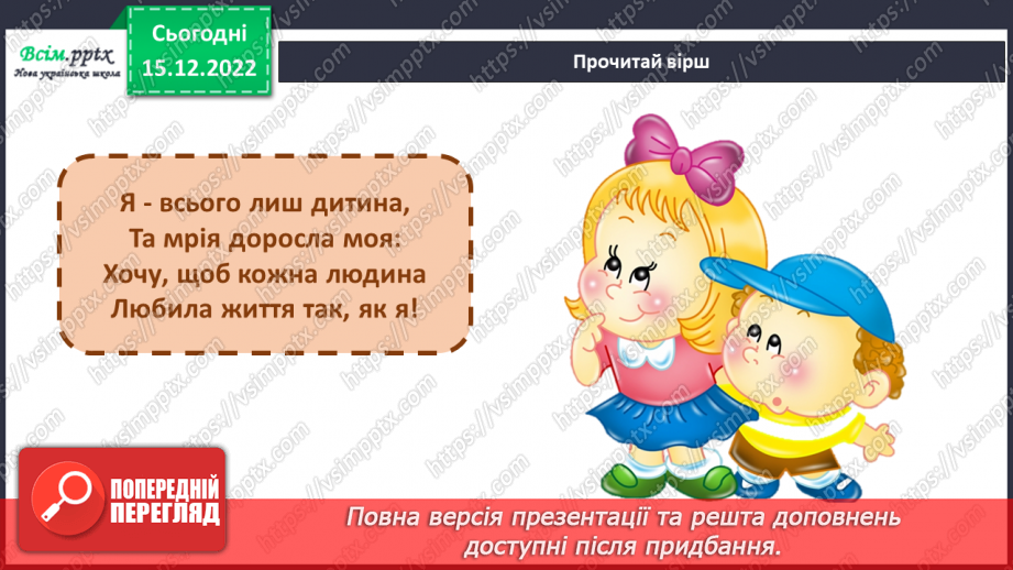 №018 - Як створити мрію? Виготовлення конструктора з геометричних фігур. Створення аплікації із геометричних фігур3 №018 - Як створити мрію? Виготовлення конструктора з геометричних фігур. Створення аплікації із геометричних фігур3