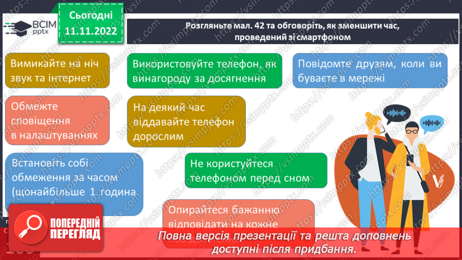 №13 - Корисний відпочинок.24 №13 - Корисний відпочинок.24
