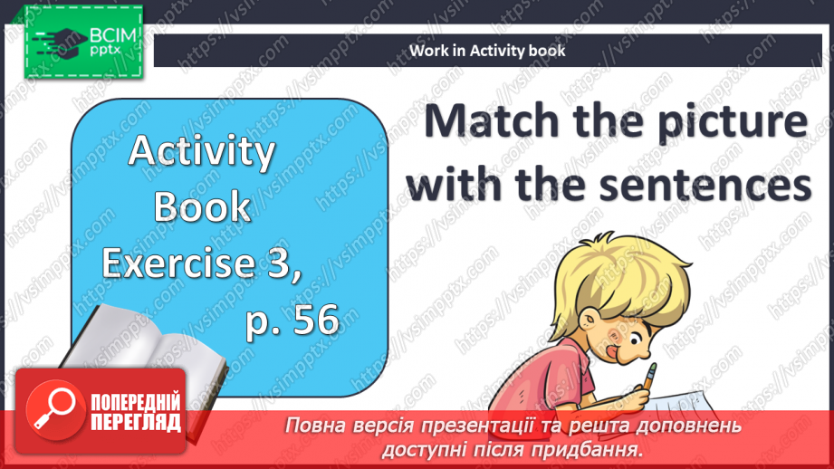№063 - Улюблена спортивна  гра11 №063 - Улюблена спортивна  гра11