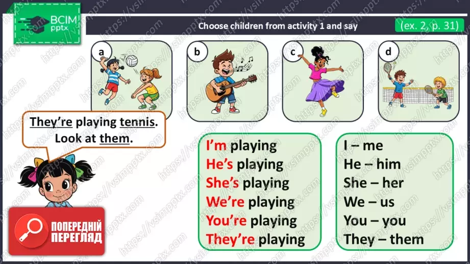 №025 - Розважаємось: Ігри та дієслова. Розвиток навичок читання  та говоріння. Опрацювання граматичних структур. Having Fun: Games and Verbs.11 №025 - Розважаємось: Ігри та дієслова. Розвиток навичок читання  та говоріння. Опрацювання граматичних структур. Having Fun: Games and Verbs.11