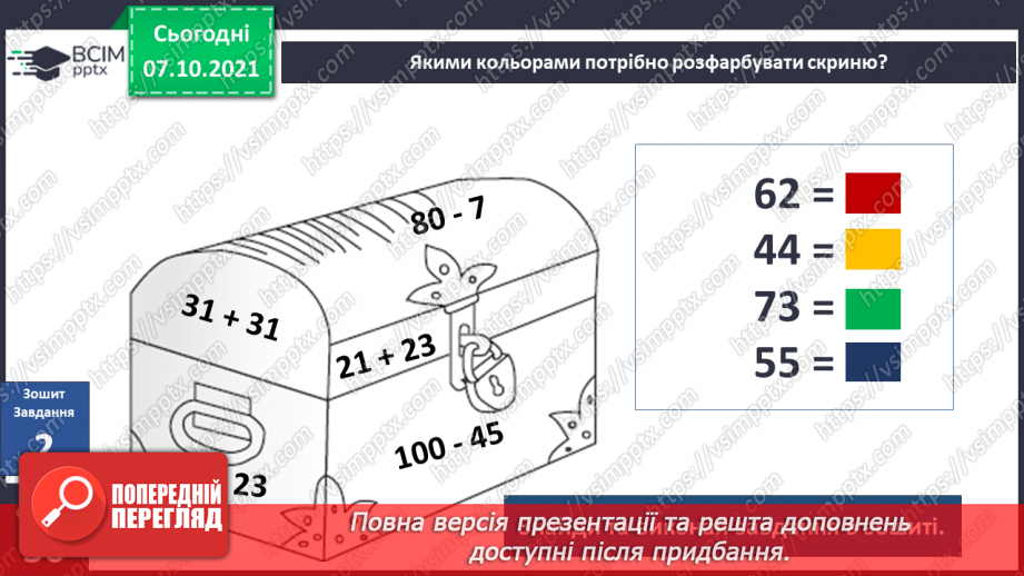№024 - Про які факти можуть «розповісти» родинні реліквії? Комікс: «Як діяти з незнайомими предметами?»17 №024 - Про які факти можуть «розповісти» родинні реліквії? Комікс: «Як діяти з незнайомими предметами?»17