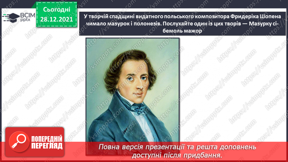 №17 -  Творча подорож Європою. Мазурка. Краков’як.6