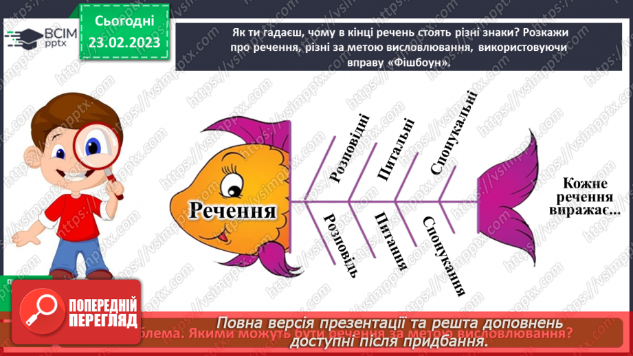 №090 - Повторення знань про речення11 №090 - Повторення знань про речення11