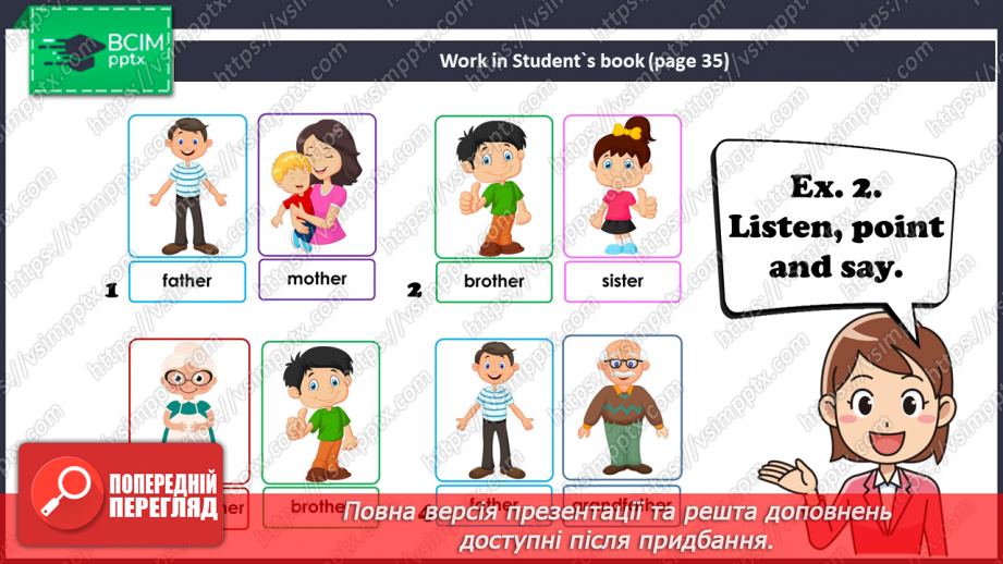 №17 - Family and Friends. “Who’s that?”7 №17 - Family and Friends. “Who’s that?”7
