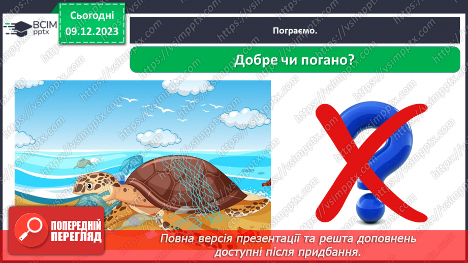 №043 - Перевір себе21 №043 - Перевір себе21