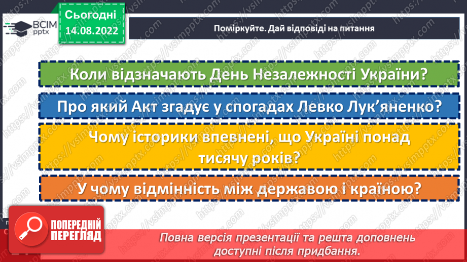 №02-3 - Україна – молода держава з великим минулим.9