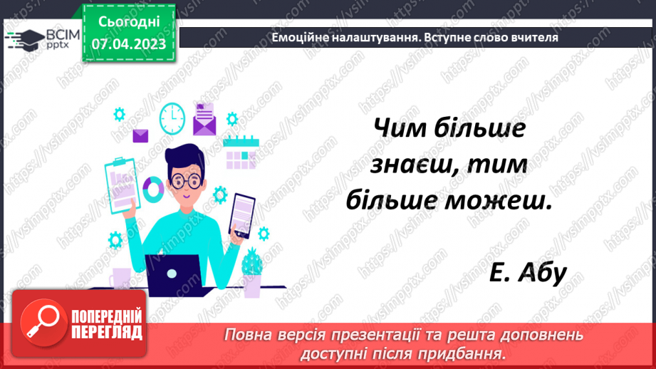 №152 - Розв’язування задач на знаходження відсотка від числа1
