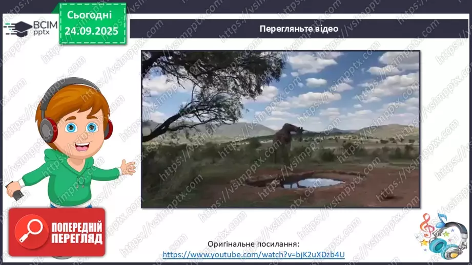 №017 - Тварини-рекордсмени13 №017 - Тварини-рекордсмени13