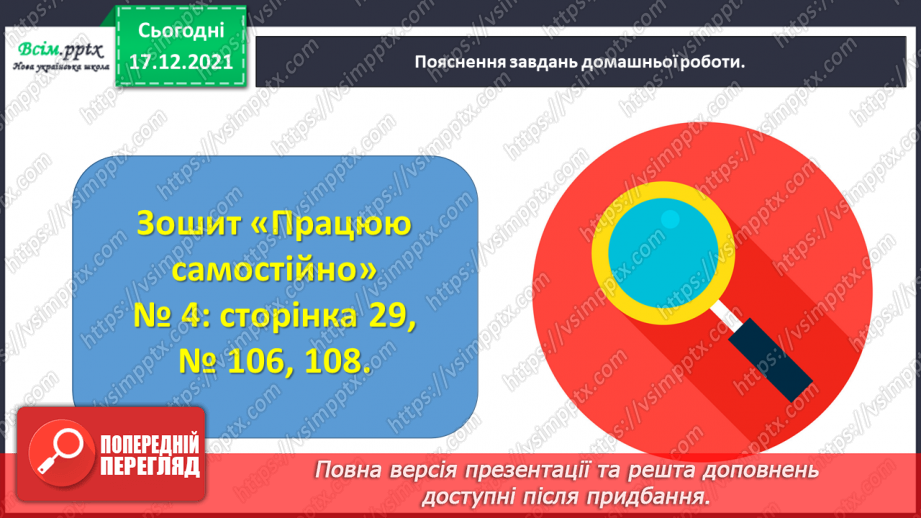 №169 - Розв’язуємо задачі геометричного змісту24