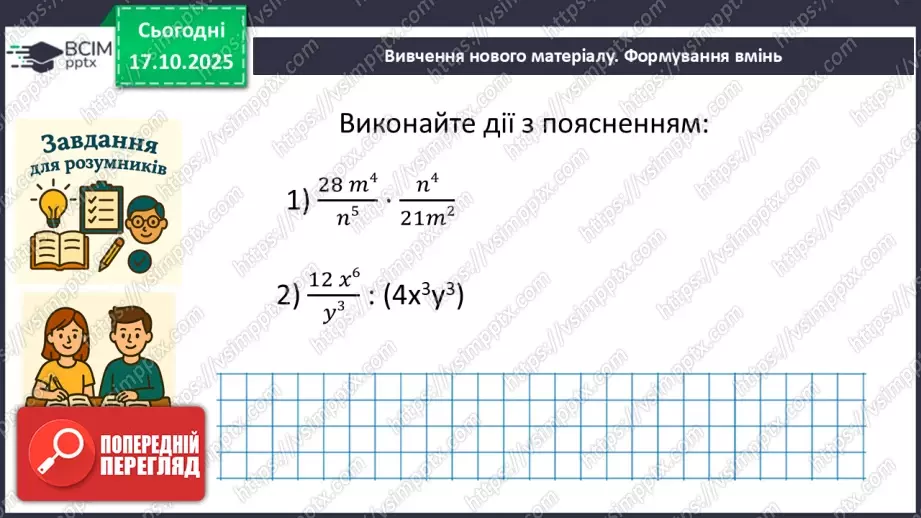 №0026 - Розв’язування типових вправ і задач.  Самостійна робота3 №0026 - Розв’язування типових вправ і задач.  Самостійна робота3