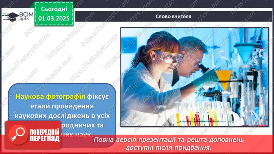 №025 - Театральні та фотошедеври13 №025 - Театральні та фотошедеври13