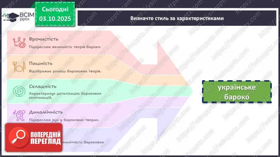 №13 - П/О. ГР2, ГР4. Підсумок з теми «Вступ. Прадавня Україна в дзеркалі літератури»22 №13 - П/О. ГР2, ГР4. Підсумок з теми «Вступ. Прадавня Україна в дзеркалі літератури»22