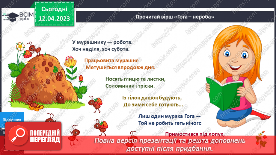 №095 - Тварини і рослини влітку.16 №095 - Тварини і рослини влітку.16