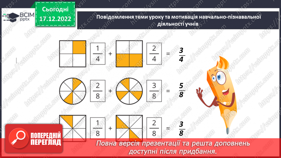 №090 - Розв’язування задач і вправ. Самостійна робота2 №090 - Розв’язування задач і вправ. Самостійна робота2