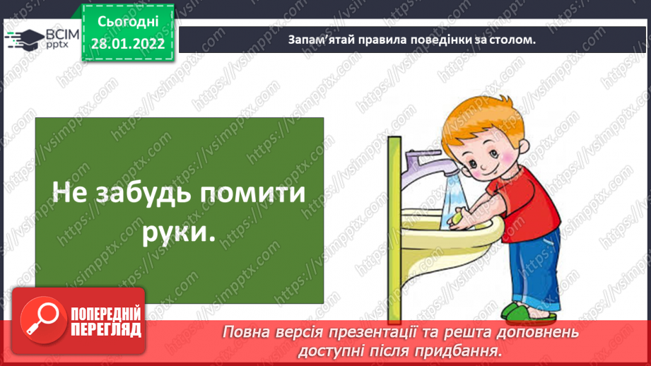 №063 - Що треба зробити для здійснення твого найзаповітнішого бажання19 №063 - Що треба зробити для здійснення твого найзаповітнішого бажання19