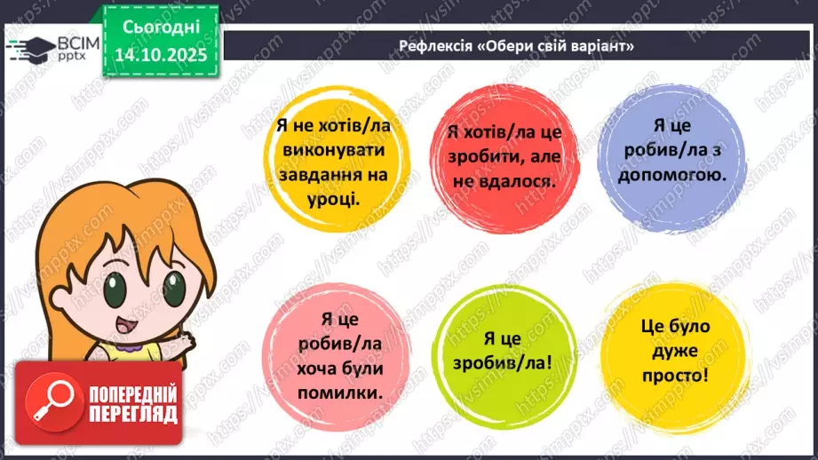 №021 - П/О. ГР1, ГР2. РМ. Особливості будови опису пам’ятки історії та культури. Вибірковий усний переказ розповідного тексту з елементами опису23 №021 - П/О. ГР1, ГР2. РМ. Особливості будови опису пам’ятки історії та культури. Вибірковий усний переказ розповідного тексту з елементами опису23