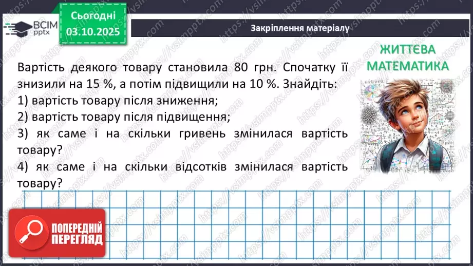 №019 - Розв’язування типових вправ38 №019 - Розв’язування типових вправ38