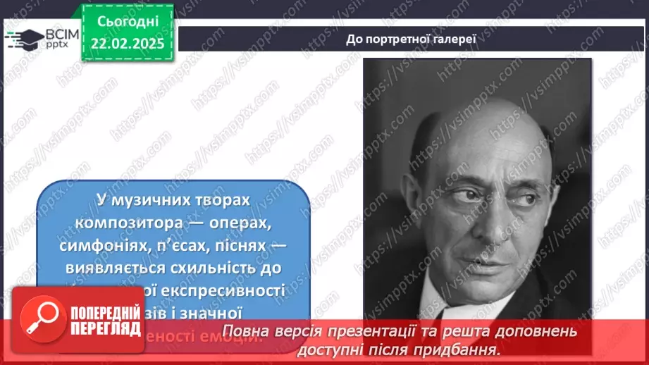 №024 - Новаторські пошуки в царині музичної мови, жанрів і форм14 №024 - Новаторські пошуки в царині музичної мови, жанрів і форм14