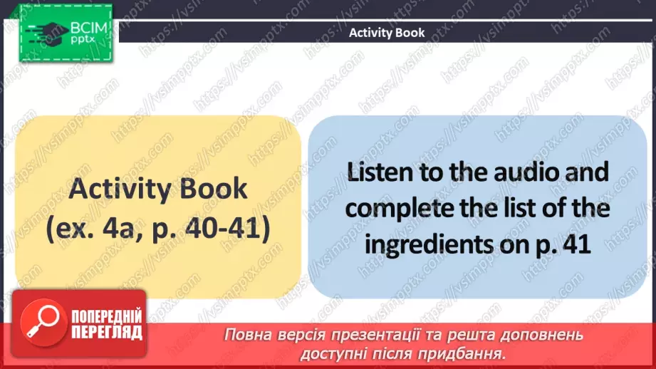 №043 - ГР1,2,3,4  Ти Готовий Готувати? Узагальнення вивченого протягом теми. Are You Ready to Cook?23 №043 - ГР1,2,3,4  Ти Готовий Готувати? Узагальнення вивченого протягом теми. Are You Ready to Cook?23