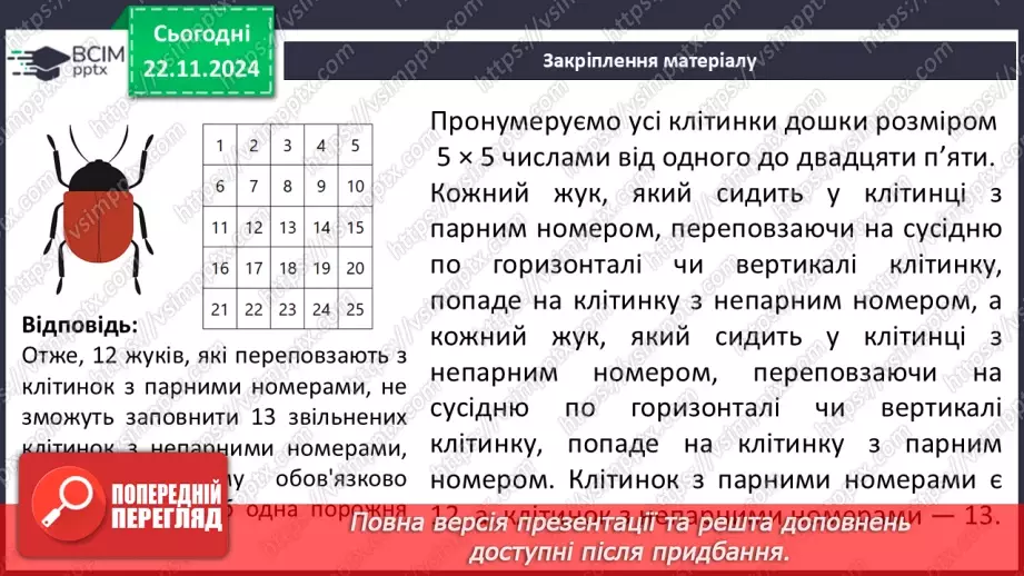 №039 - Розв’язування типових вправ і задач_30 №039 - Розв’язування типових вправ і задач_30