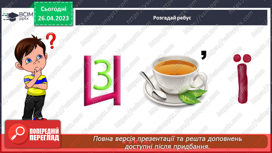 №0101 - Культура та звичаї українців3 №0101 - Культура та звичаї українців3