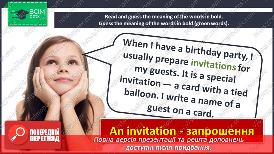 №049 - My Party.12 №049 - My Party.12