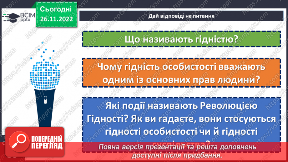 №15 - Я – особистість13 №15 - Я – особистість13