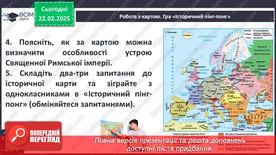 №24 - Держави західноєвропейського типу. Італія. Іспанія.24 №24 - Держави західноєвропейського типу. Італія. Іспанія.24