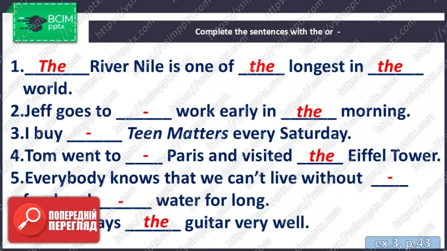 №036 - П/О. ГР4 Музичні вподобання7 №036 - П/О. ГР4 Музичні вподобання7