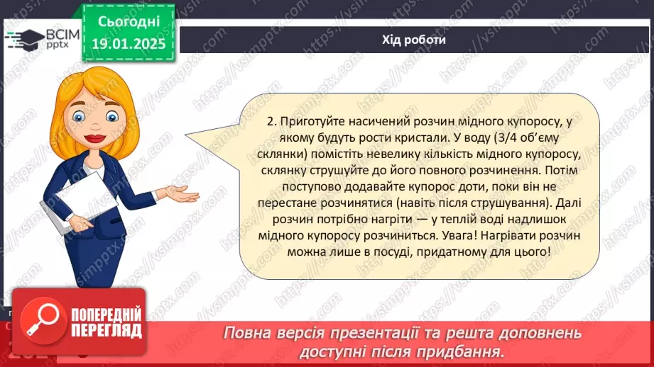 №45-47 - Презентація довгострокових проєктів, виконаних за період з початку навчального року_6 №45-47 - Презентація довгострокових проєктів, виконаних за період з початку навчального року_6