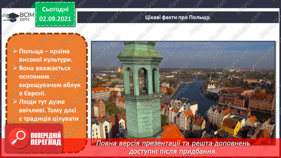 №03 - Мистецтво Польці, Чехії та Угорщини. Світлотінь, напівтінь та тінь. Рефлекс та відблиск. Малювання натюрморту із фруктів або овочів.3