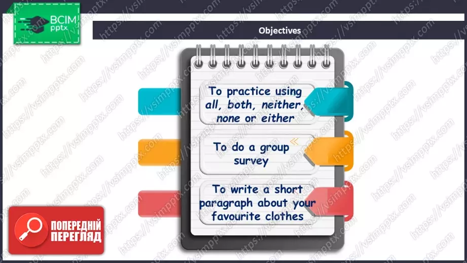 №017 - П/О. ГР4 Улюблений одяг2 №017 - П/О. ГР4 Улюблений одяг2