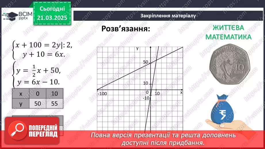 №082 - Розв’язування типових вправ і задач. _28 №082 - Розв’язування типових вправ і задач. _28