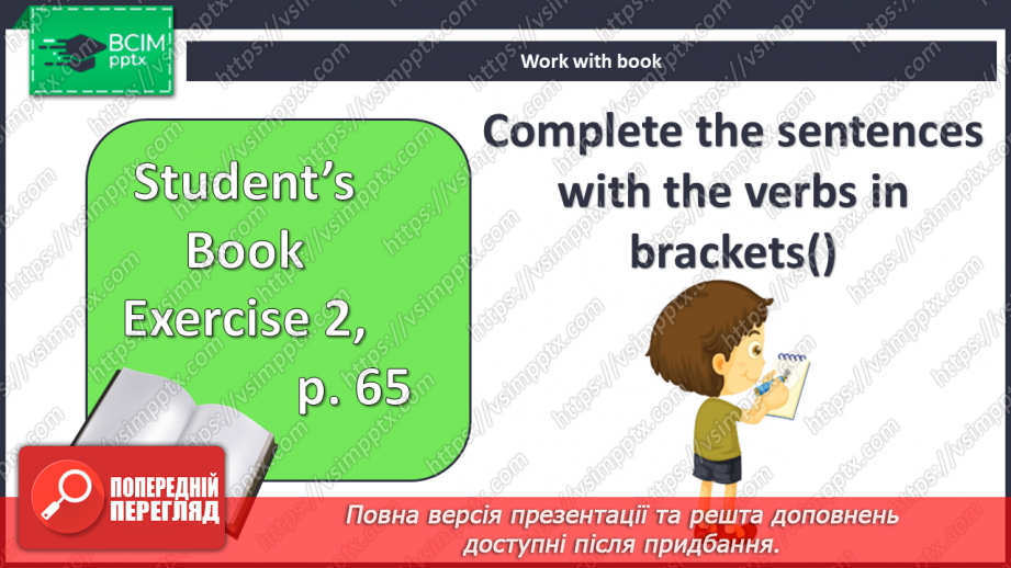 №060 - Домашні справи5 №060 - Домашні справи5