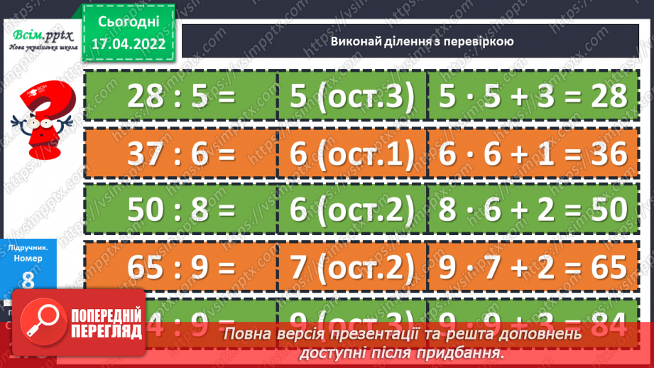 №148-149 - Порівняння дробів із чисельником 1.21 №148-149 - Порівняння дробів із чисельником 1.21