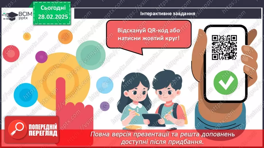 №50 - Оздоблення виробів із деревини. Контурне різьблення (продовження).22