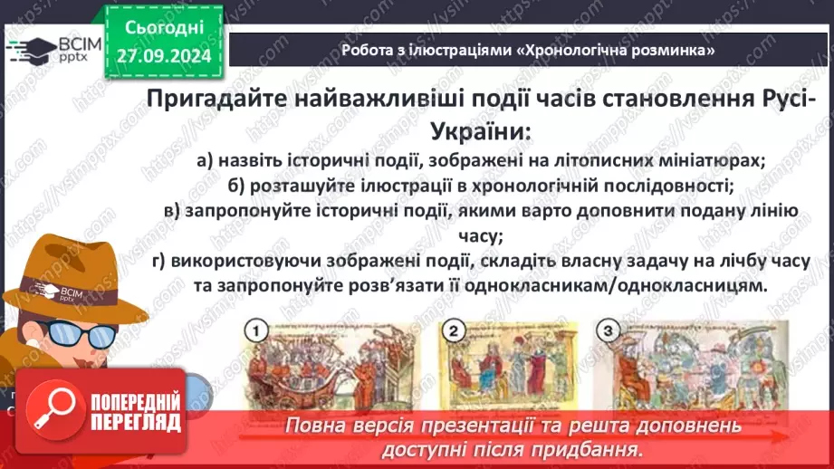 №06 - Узагальнення і тематичний контроль. Діагностувальна робота №15