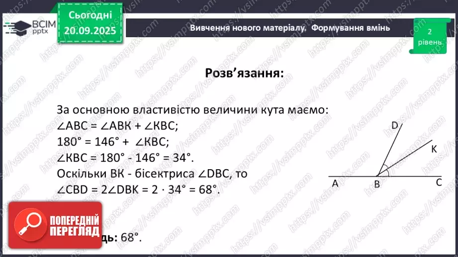 №010 - Розв’язування типових задач.32 №010 - Розв’язування типових задач.32
