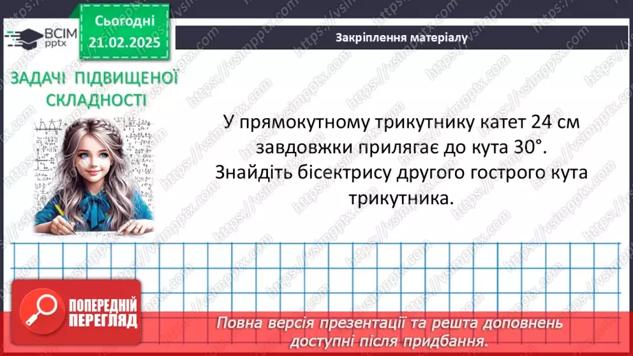 №48 - Розв’язування типових вправ і задач. Самостійна робота №6.24 №48 - Розв’язування типових вправ і задач. Самостійна робота №6.24