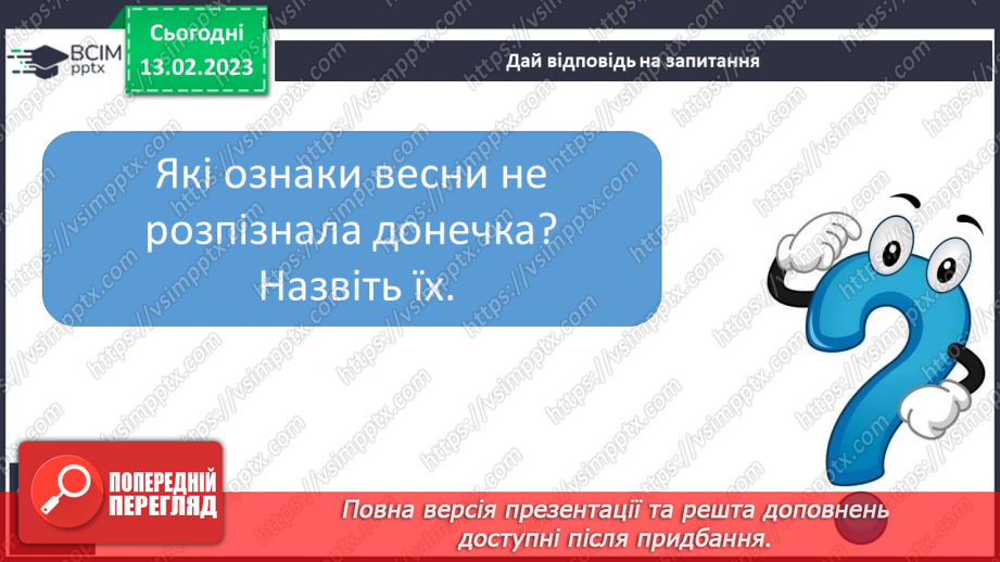 №151 - Читання. Букви ю, Ю. Позначення буквами ю, Ю звуків [йу] і м'якості попереднього приголосного та звука [у].20