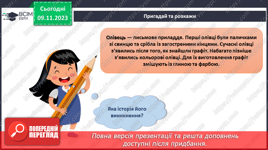 №092-93 - Підсумок за темою20 №092-93 - Підсумок за темою20