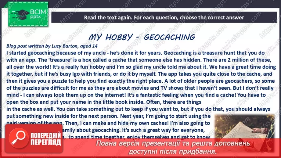 №081 - Geocatching8 №081 - Geocatching8