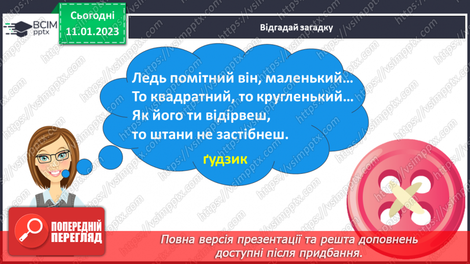 №124 - Письмо великої букви Ґ. Підготовчі графічні вправи. Написання слів і речень3