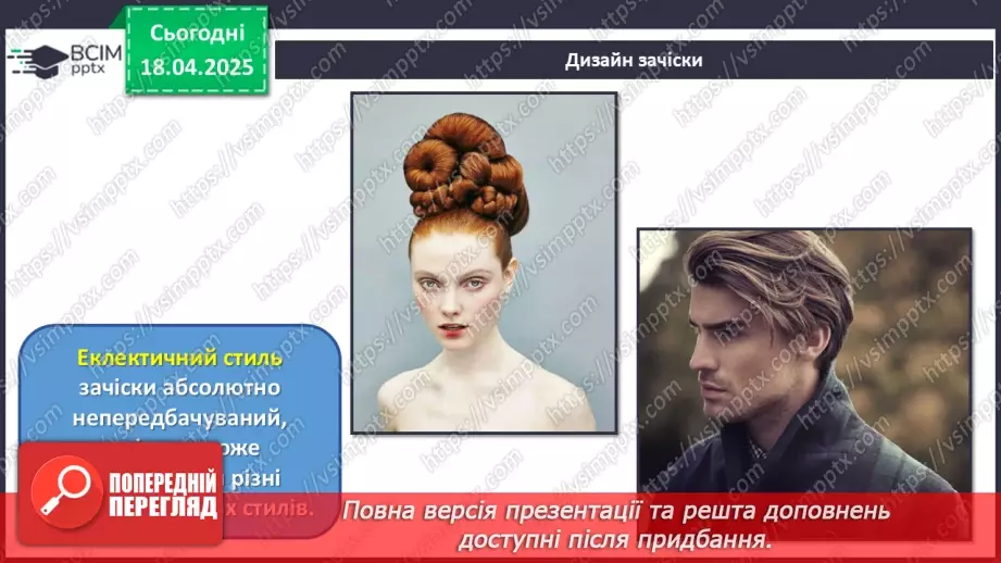 №031 - Цікаве в кіно, мультиплікації, дизайну21 №031 - Цікаве в кіно, мультиплікації, дизайну21