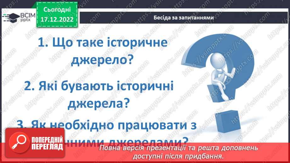 №18 - Практичне заняття.4