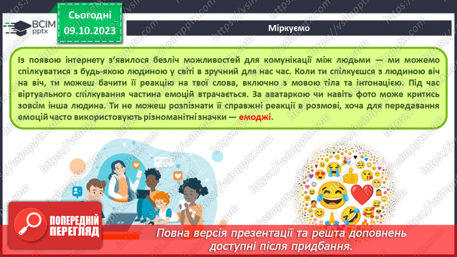 №13 - Інструктаж з БЖД. Комунікація за допомогою мережі – соціальні мережі та сервіси групової взаємодії.5